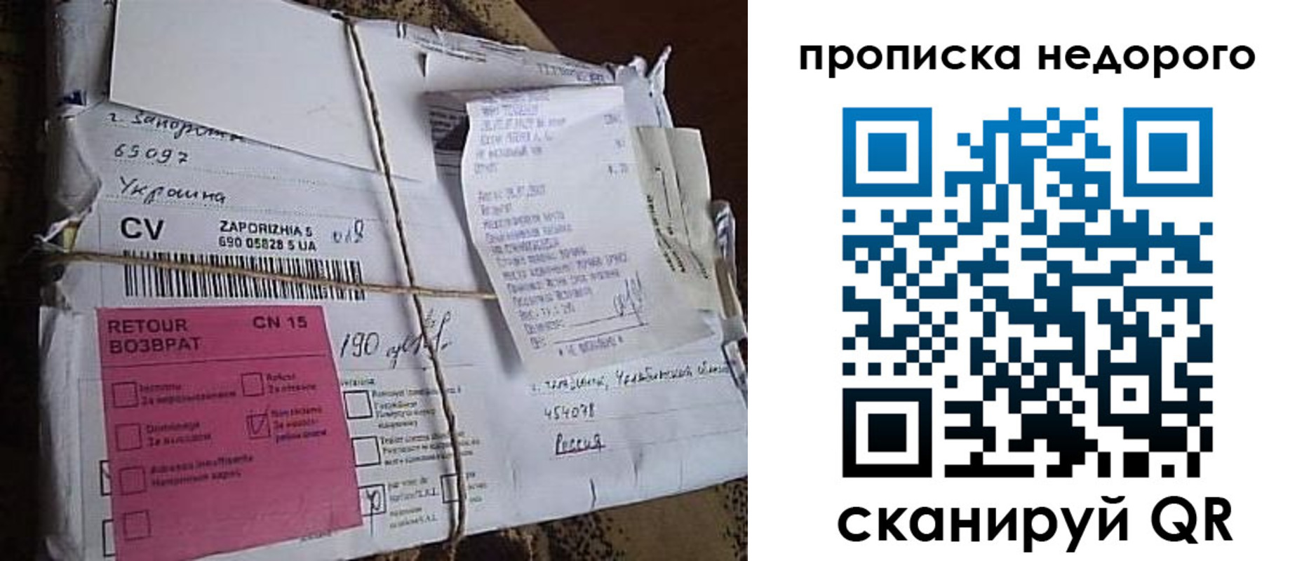 временная регистрация в Качканаре
