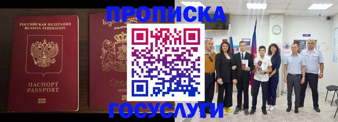 прописка регистрация в Качканаре