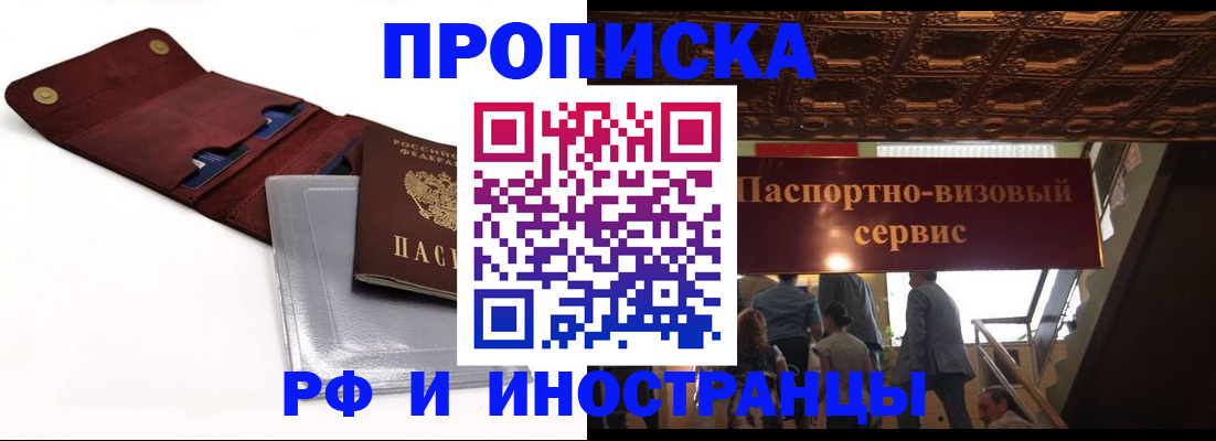 прописка для военкомата в Качканаре
