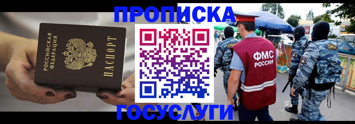 временная регистрация недорого в Качканаре