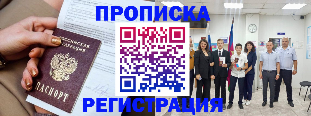 прописка поиск в Качканаре