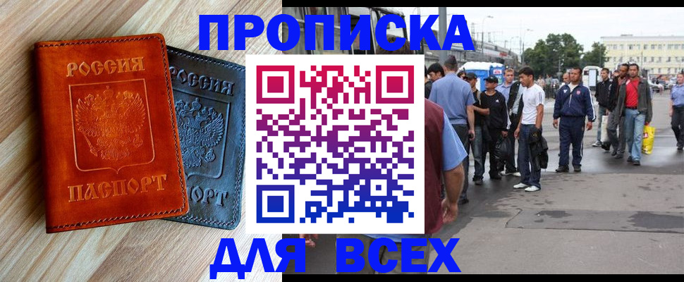 прописка паспорт в Качканаре